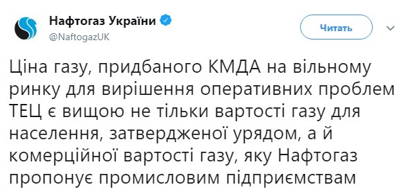 "Київтеплоенерго" розпочне переговори про прийняття заборгованості "Київенерго" перед "Нафтогазом"